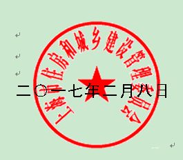 关于进一步加强本市建设工程项目管理服务的通知